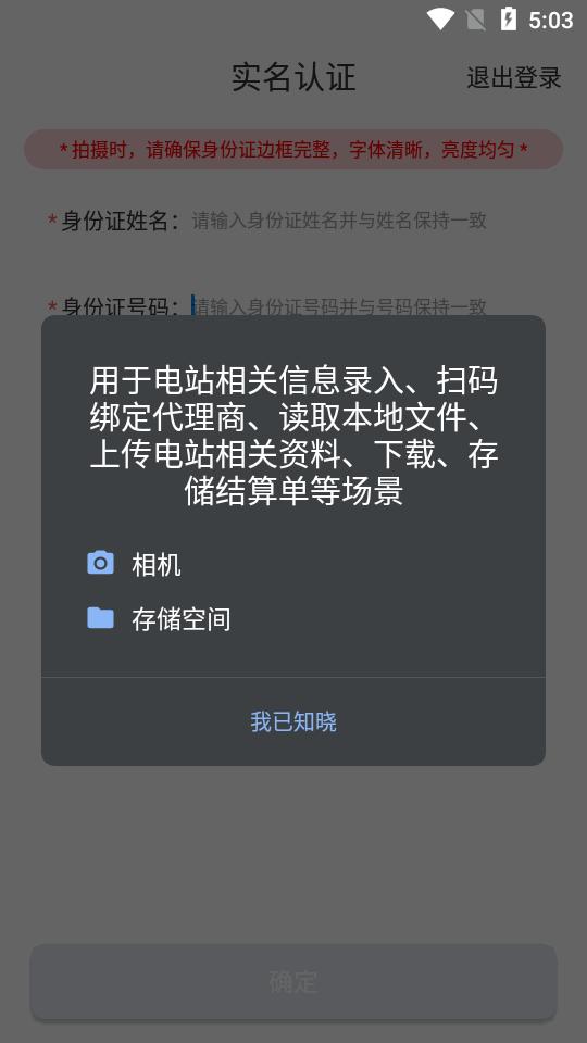 光伏生活服务端app官方版v1.7.8.4 安卓最新版 v3.1.2