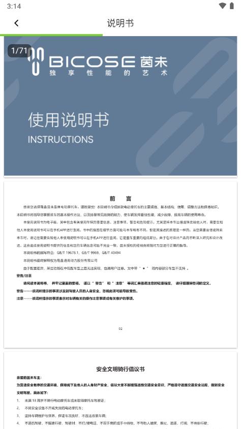 无极摩托app国际版(VogeGlobal)v1.1.4 安卓最新版 v4.5.1