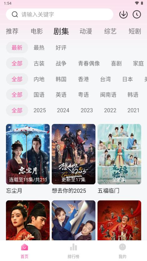 4K草莓熊app纯净版v1.1.0 手机版 v6.4.1