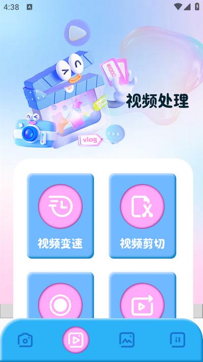 照片批图app1.1 安卓版 v5.1.2