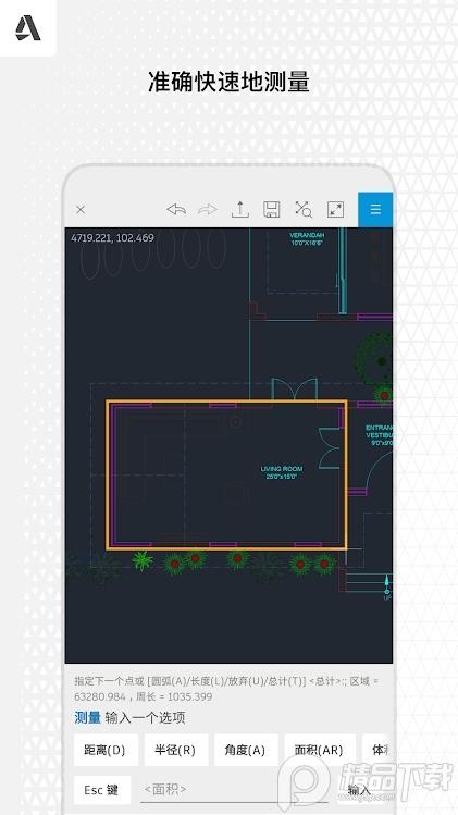 autocad2025高级版v6.0.1手机专业会员版【dwg编辑器】 v4.5.2