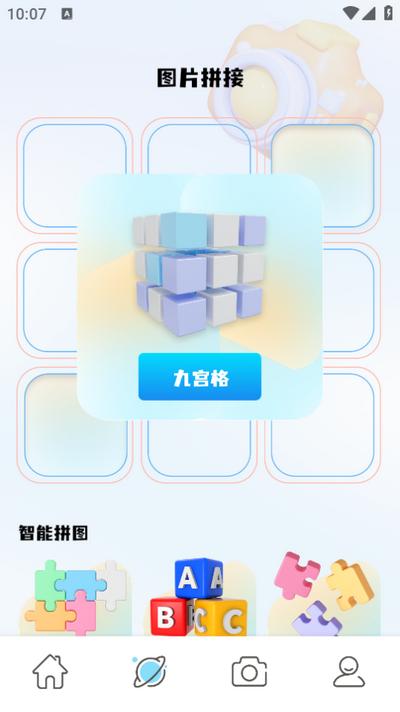 七彩秀app1.1 安卓版 v5.2.1