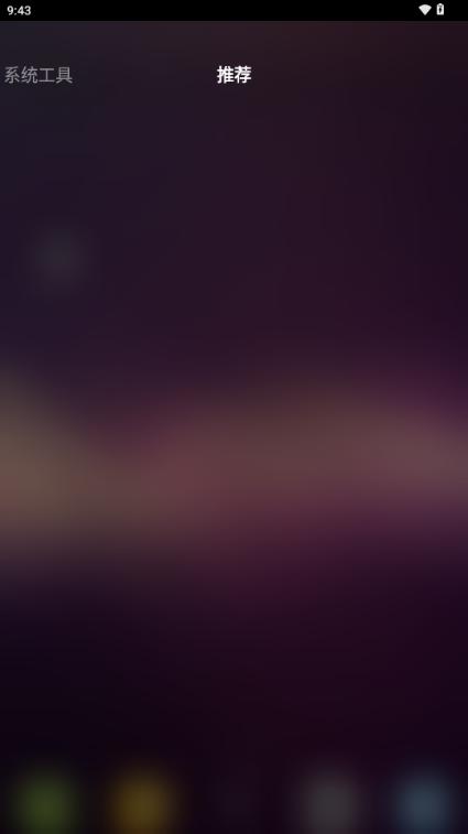 魔伴桌面2025永久免费手机版MA20150522 最新版 v3.2.1