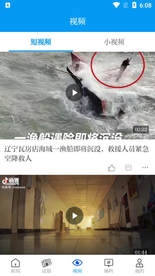 今日沧州app最新版v5.0.0 安卓手机版 v3.2.2