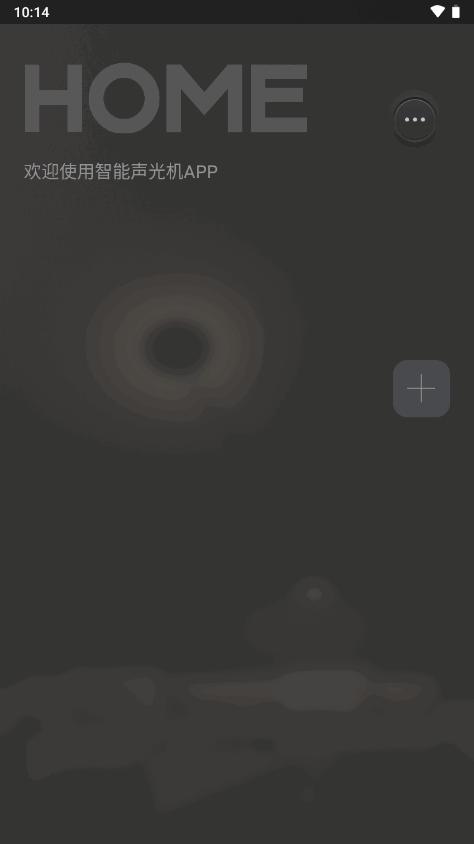 智能音乐灯music light软件官方最新版v1.1.1 安卓最新版 v5.5.2