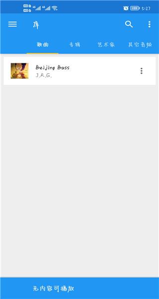 小黄人音乐速度变调调节器