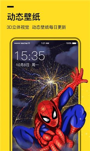 全局透明壁纸免费版 v6.1.1