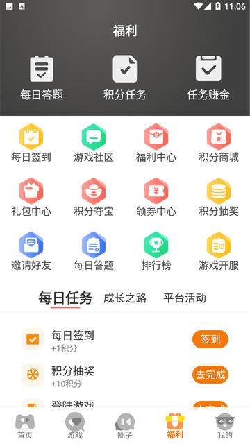 熠星手游