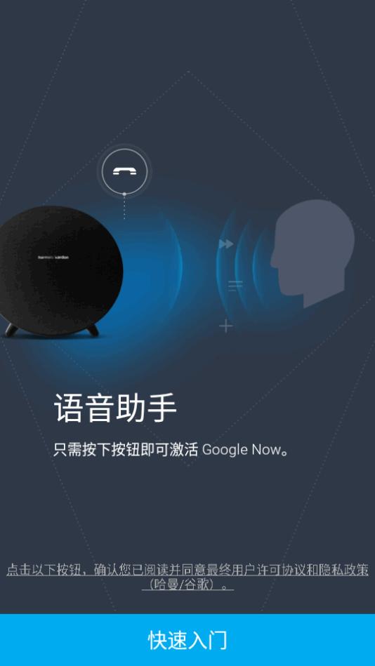 哈曼卡顿HK Connect安卓版v1.2.3 官方最新版 v6.4.1