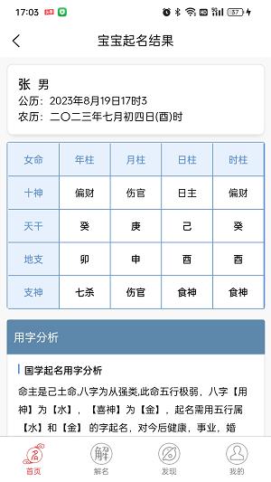 布衣起名