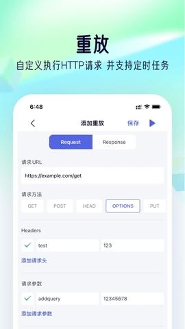 螃蟹抓包工具