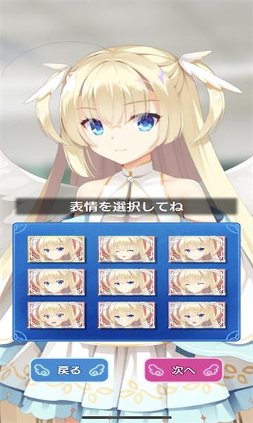 天使纷扰二次元