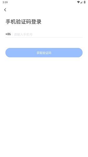 飞语会议最新版本