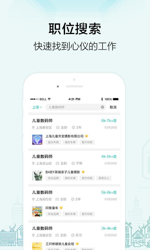 黑光人才网影楼招聘