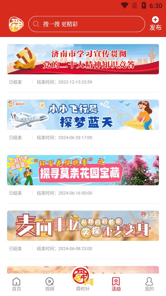 舜时针客户端软件3.9.5 最新版 v3.3.3