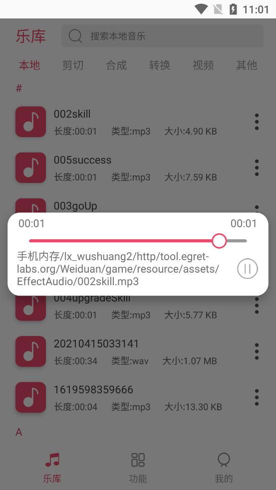 音乐剪辑大师绿色版v6.8.0去广告会员版 v6.4.1