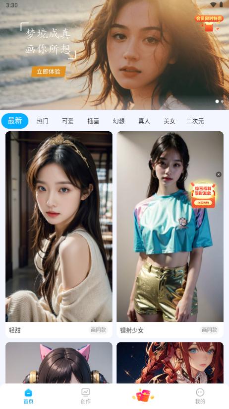AI绘画专家app手机版v1.1.1.2 安卓版 v4.3.1