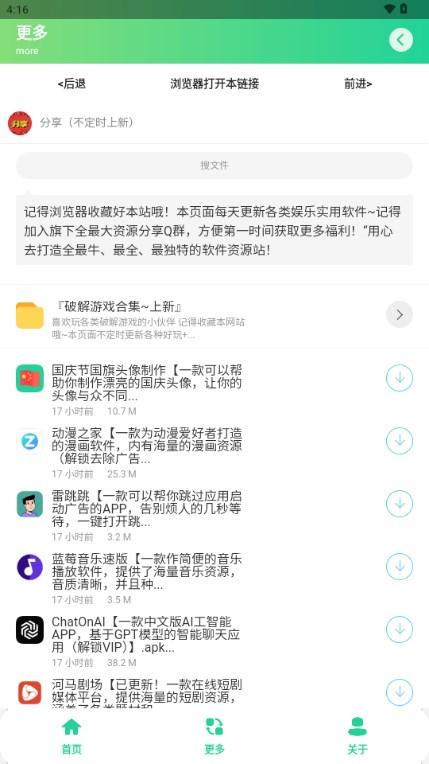 国庆节国旗头像制作app最新版v1.0 安卓版 v4.3.3