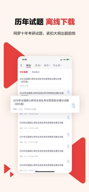 中公考研在线课程