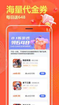 嗨折玩手游
