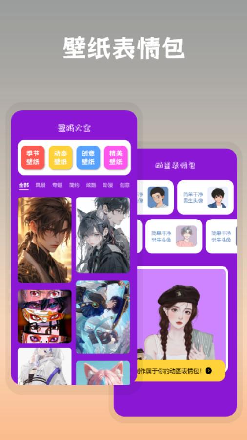 搞笑P图抠图工具