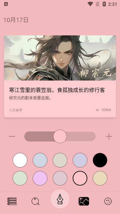 稿好作文官方版v2.4.1最新版 v4.0.2