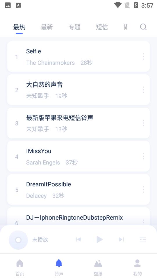 爱思助手APPV1.21.13 最新版 v4.3.4