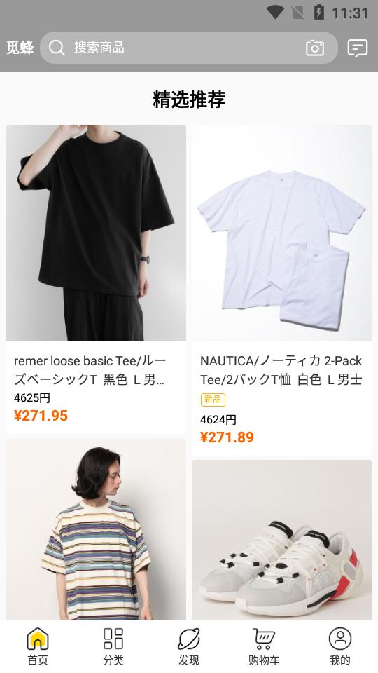 觅蜂海淘软件最新版5.1.2 官方版 v3.0.1