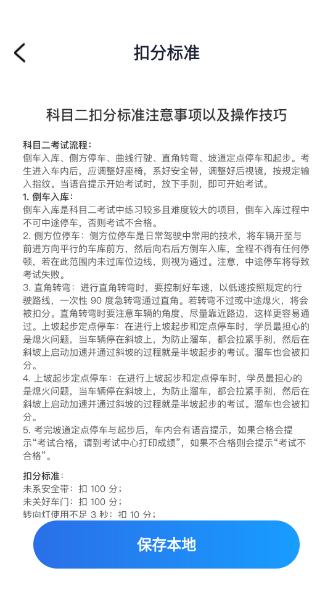 违章交通快查app1.0.0最新版 v5.4.3