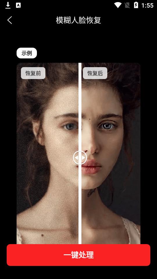 微图片恢复大师app5.6.0 最新版 v4.3.1