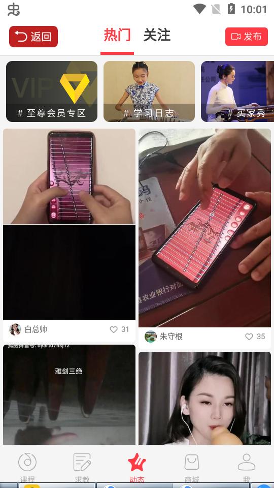 古筝app最新版6.6.2 安卓官方版 v3.0.2