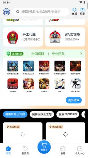 稳健账号