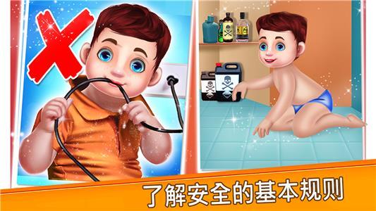 儿童安全趣味教育