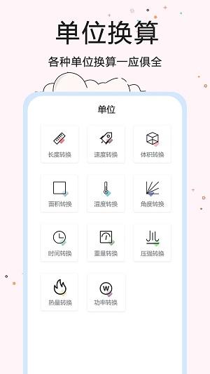 超智能计算器