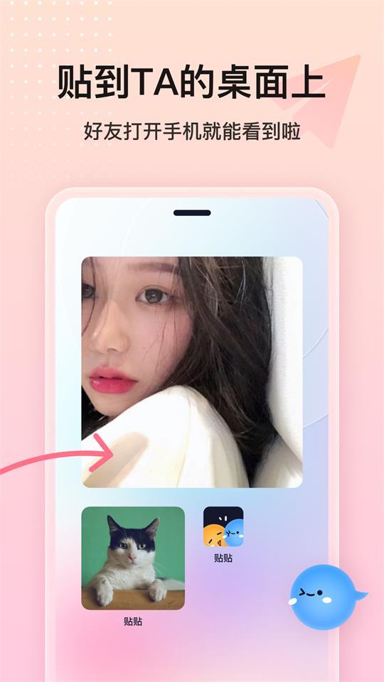 CP贴贴小组件安卓版1.2.3最新版 v3.1.4