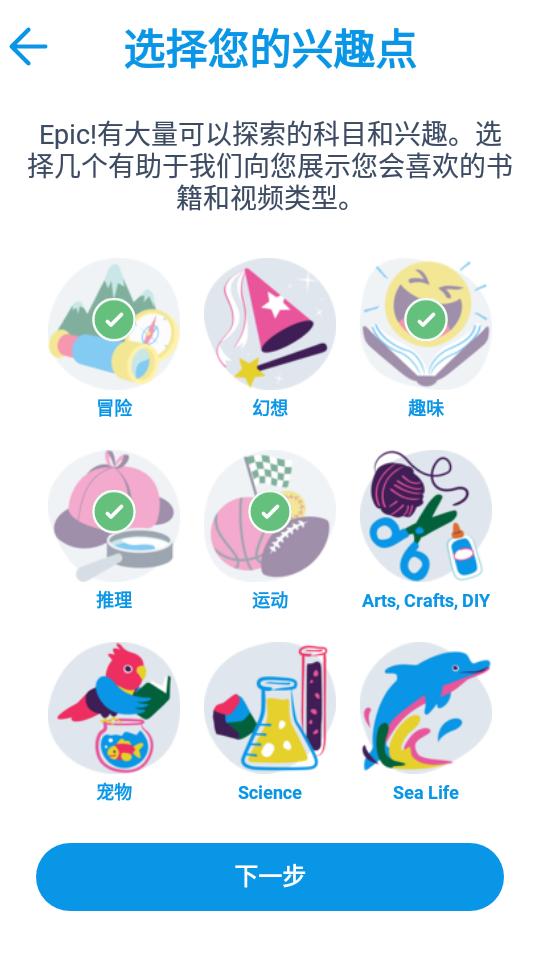 电子童书海洋Epic英语阅读软件v3.137.13 手机免费版 v3.2.2