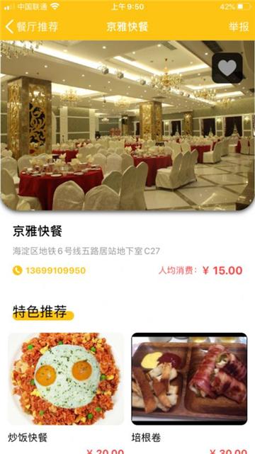 古伦菜谱