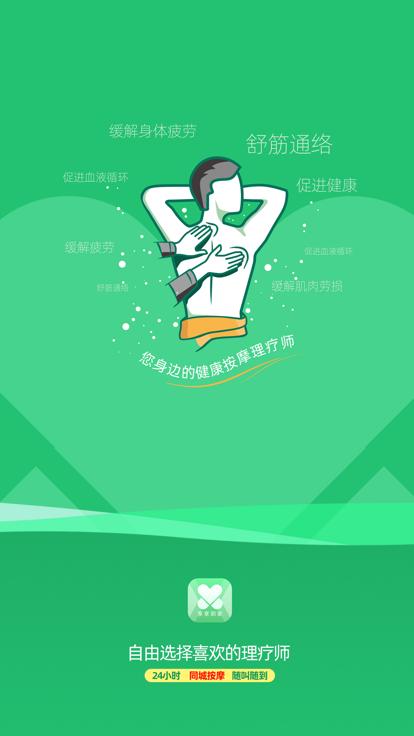 享享到家
