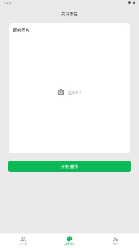 晤宇AI绘画v1.0.15 官方版 v5.2.4