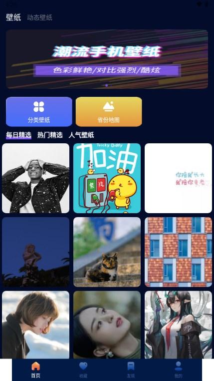 番茄动态壁纸app安卓版v1.3.4 安卓版 v5.5.1