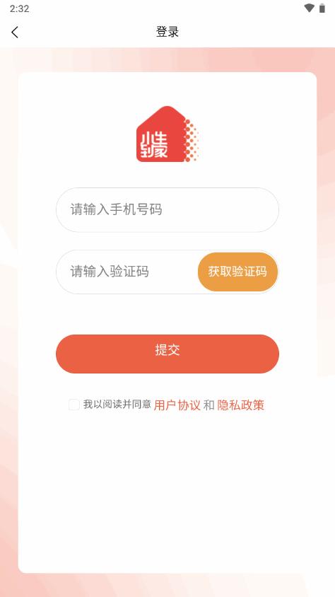 小生到家养生到家软件v1.0.3 官方安卓版 v4.5.1