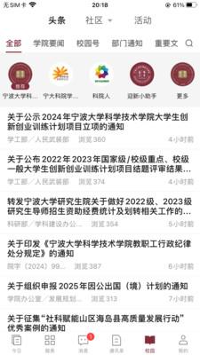 科院通app官方版v1.0.3 最新版 v3.4.2