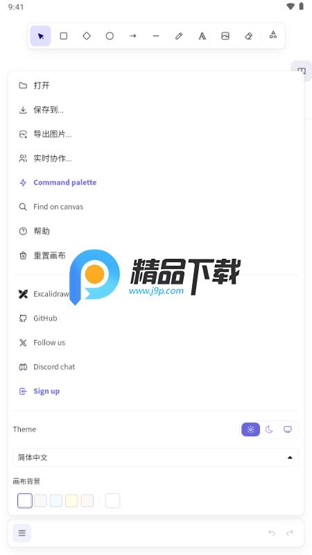 excalidraw绘图v1.0 安卓版 v4.0.4