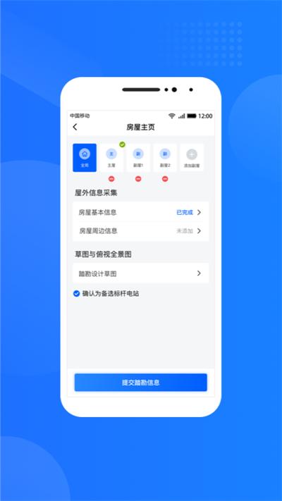 光伏生活app
