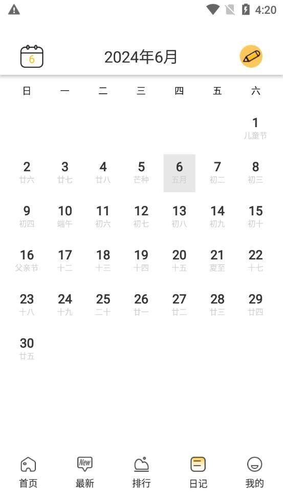 看世界旅游助手