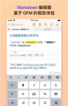 Markdown桌面小部件 v4.4.1