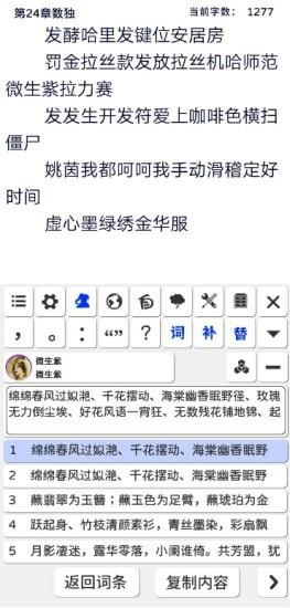 写作神器免费版