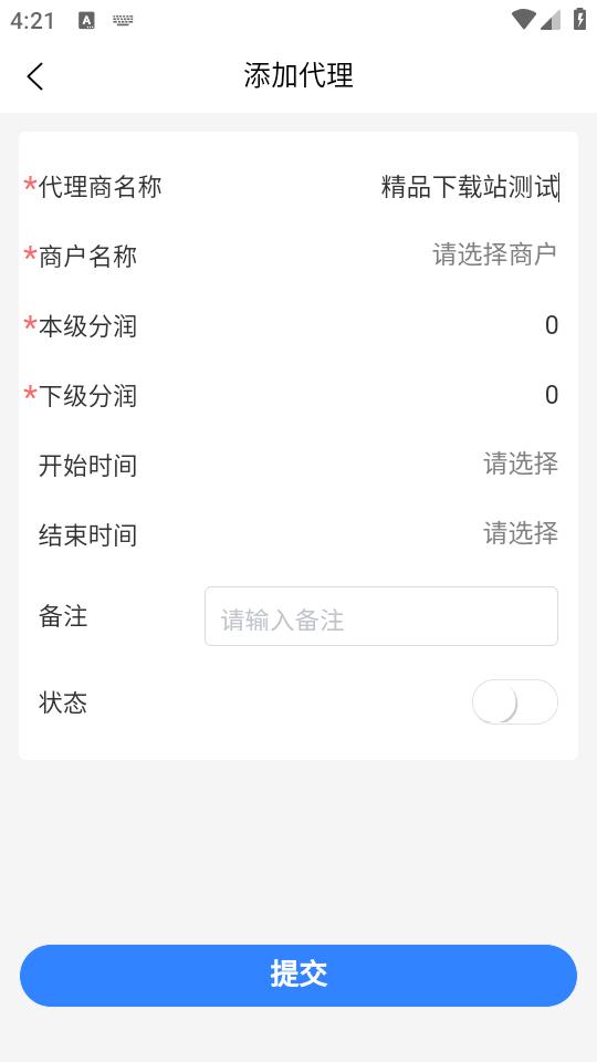 安捷充手机最新版1.0.0 安卓版 v6.5.4
