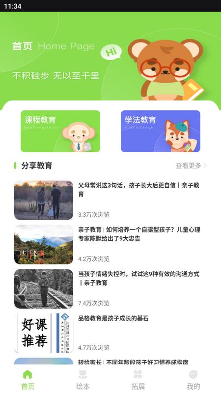 智慧学习云平台安卓版v1.0.0 手机版 v5.2.3