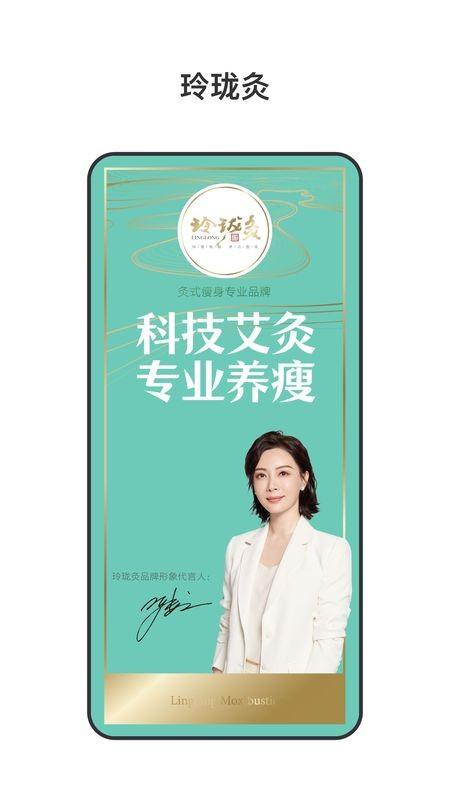 玲珑养生